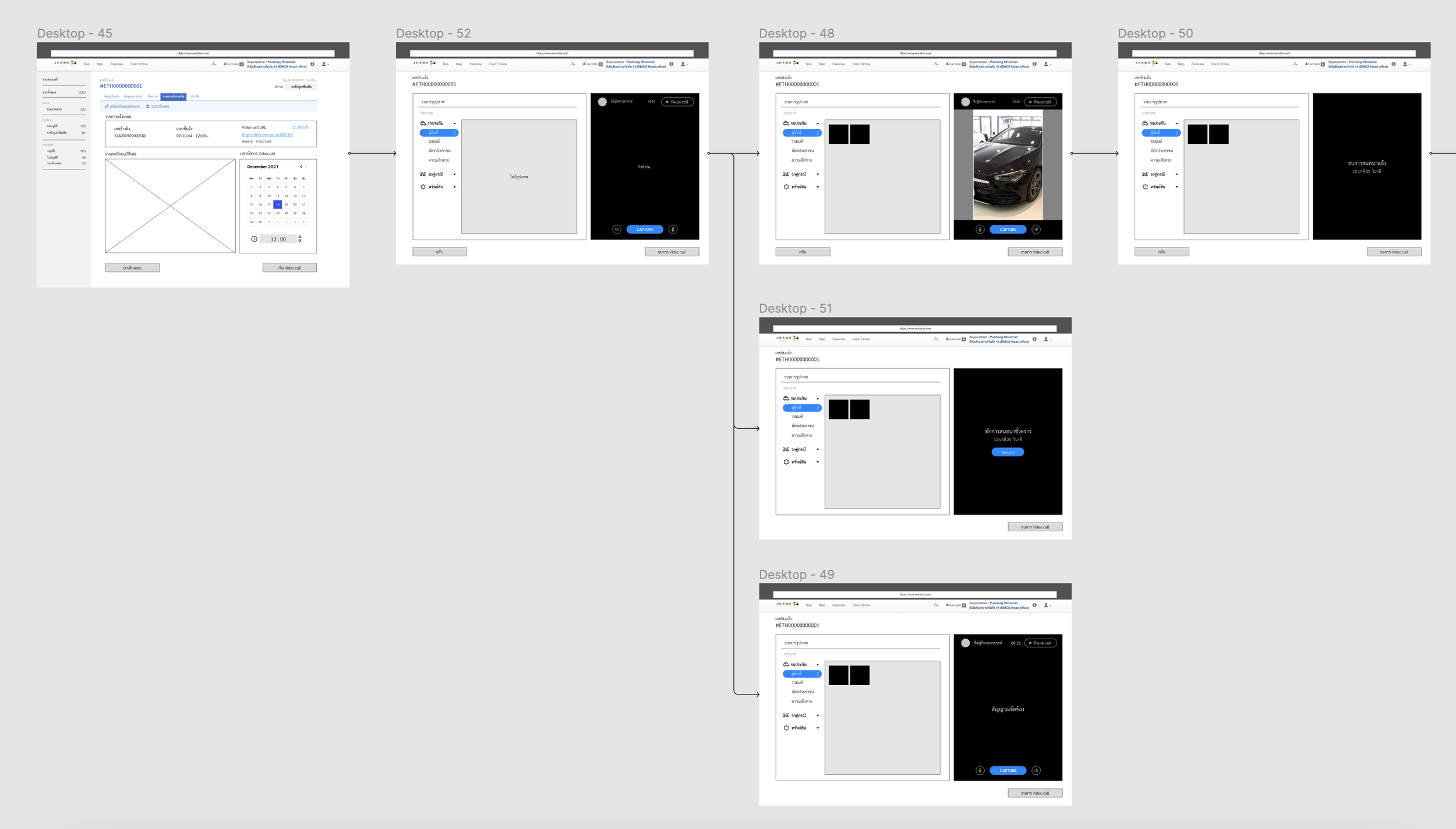 The screens for inspector.