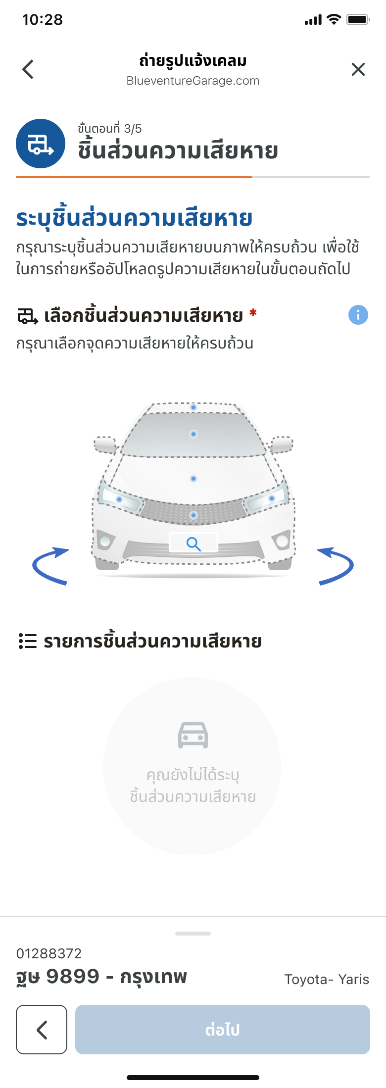 Choose damaged car parts.