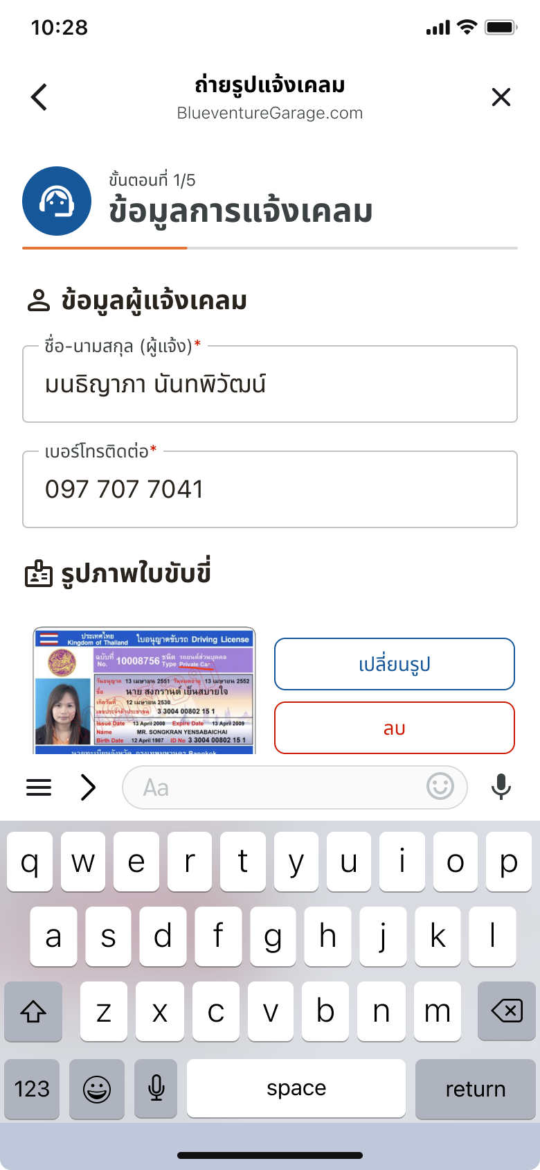 Driver's information.