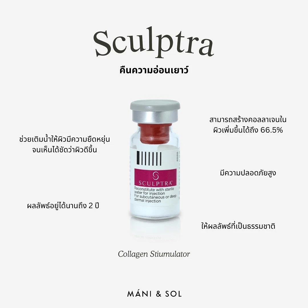 เผยผิวอ่อนเยาว์ หน้าเด็กยาวนานถึง 2 ปี ✨ ด้วย Sculptra Collagen Biostimulator ตัวแรกของโลก ที่มีคุณสมบัติโดดเด่นเฉพาะตัว ที่สามารถกระตุ้นให้เกิดการสร้างคอลลาเจนใหม่ตามธรรมชาติ ช่วยแก้ปัญหาผิวหย่อนคล้อยและริ้วรอยที่ต้นเหตุ เพราะสามารถช่วยสร้างคอลลาเจน