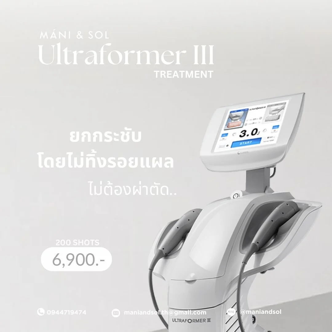 ยกกระชับ ปรับหน้า v shape โดยไม่ต้องผ่าตัด ✨
Ultraformer III เครื่องยกกระชับผิวที่มาแรง 🏆 ที่ช่วยยกกระชับ ปรับหน้าเรียวได้โดยที่ไม่ต้องผ่าตัด เห็นผลลัพธ์ทันทีตั้งแต่ครั้งแรก ที่สำคัญหลังทำไม่ต้องพักฟื้นค่า

🩵ยกกระชับใบหน้า วีเชฟ เก็บกรอบหน้า ลดเหนี