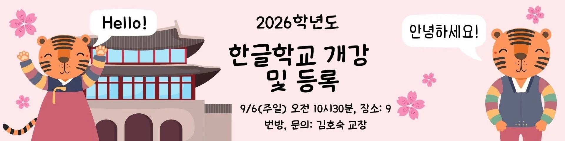 Korean Class Google Classroom Header in Pink Illustrated Style.jpg