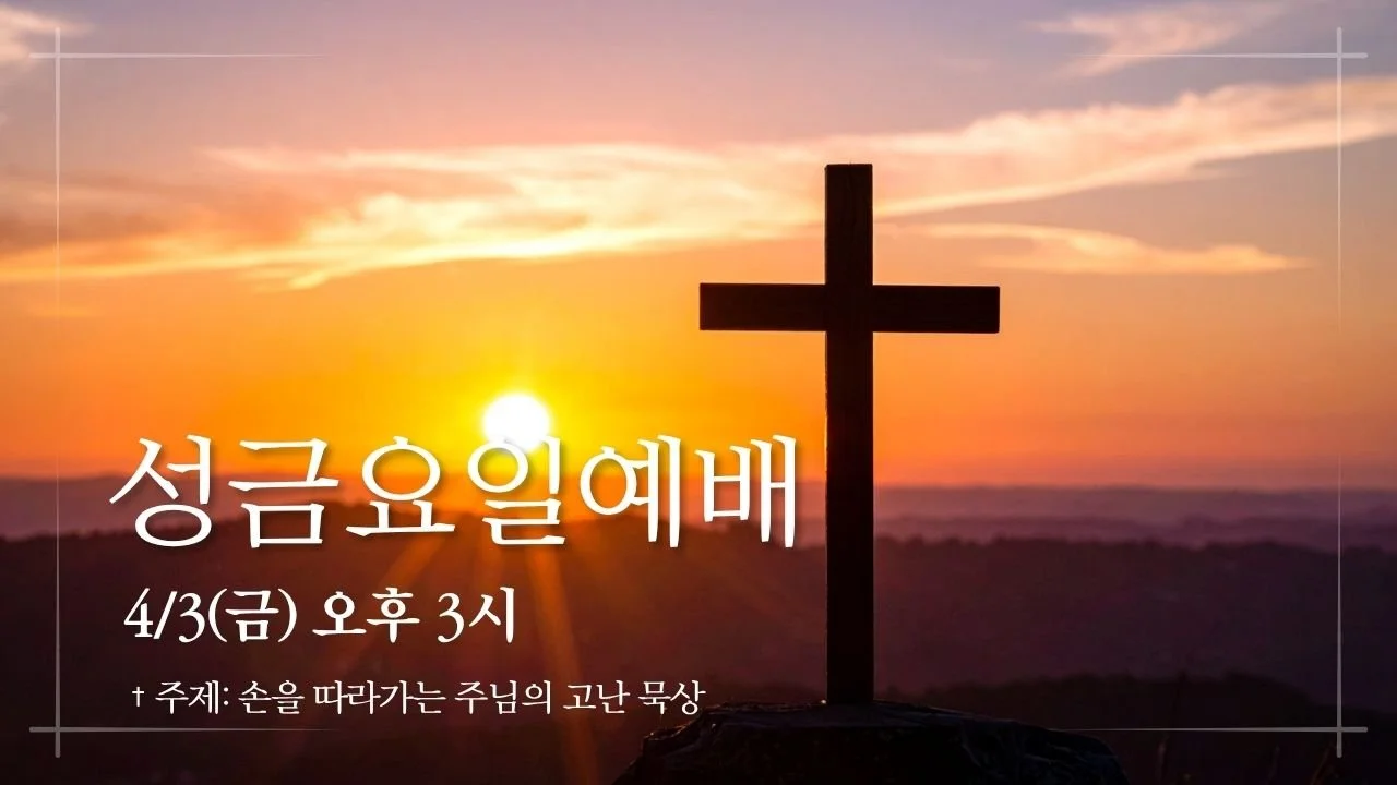 Brown Minimalist Palm Sunday Mass YouTube Thumbnail (2).jpg