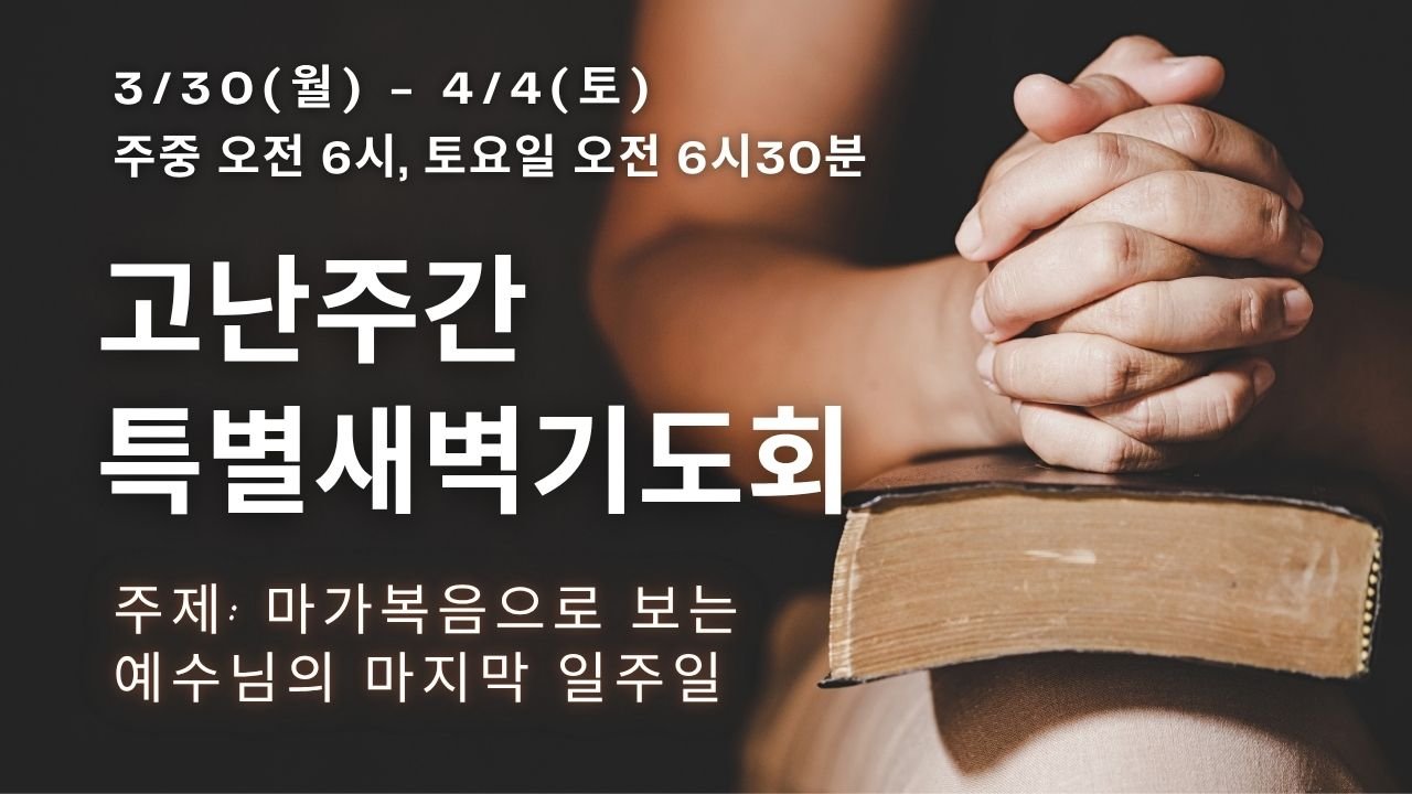 Brown Minimalist Palm Sunday Mass YouTube Thumbnail (1).jpg