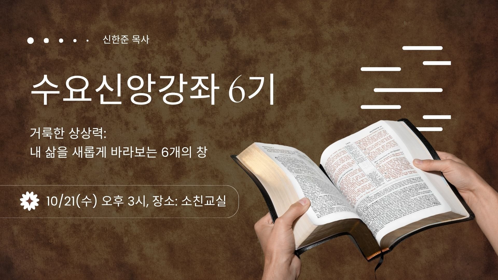 시니어를 위한 성경놀이터 (4).jpg