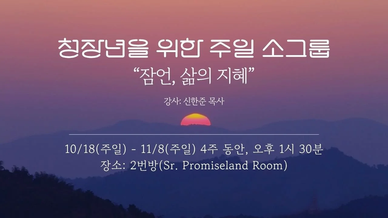 보라색 그라데이션 새해 신년 교회 예배 Youtube 썸네일.jpg