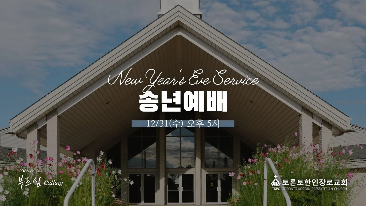 주일예배 YouTube Thumbnail.jpg