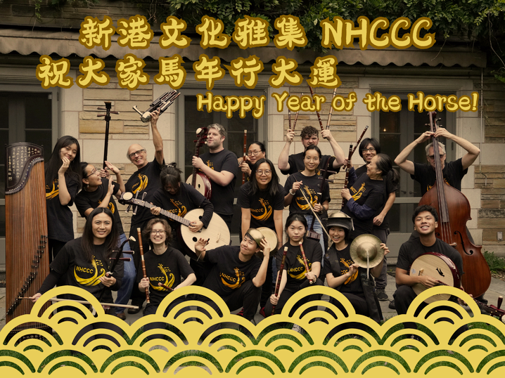 Happy Year of the Horse!