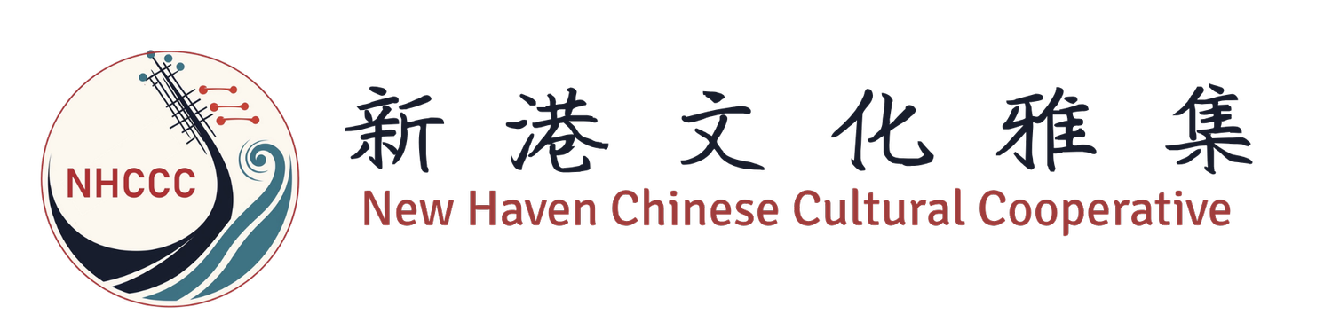New Haven Chinese Cultural Cooperative