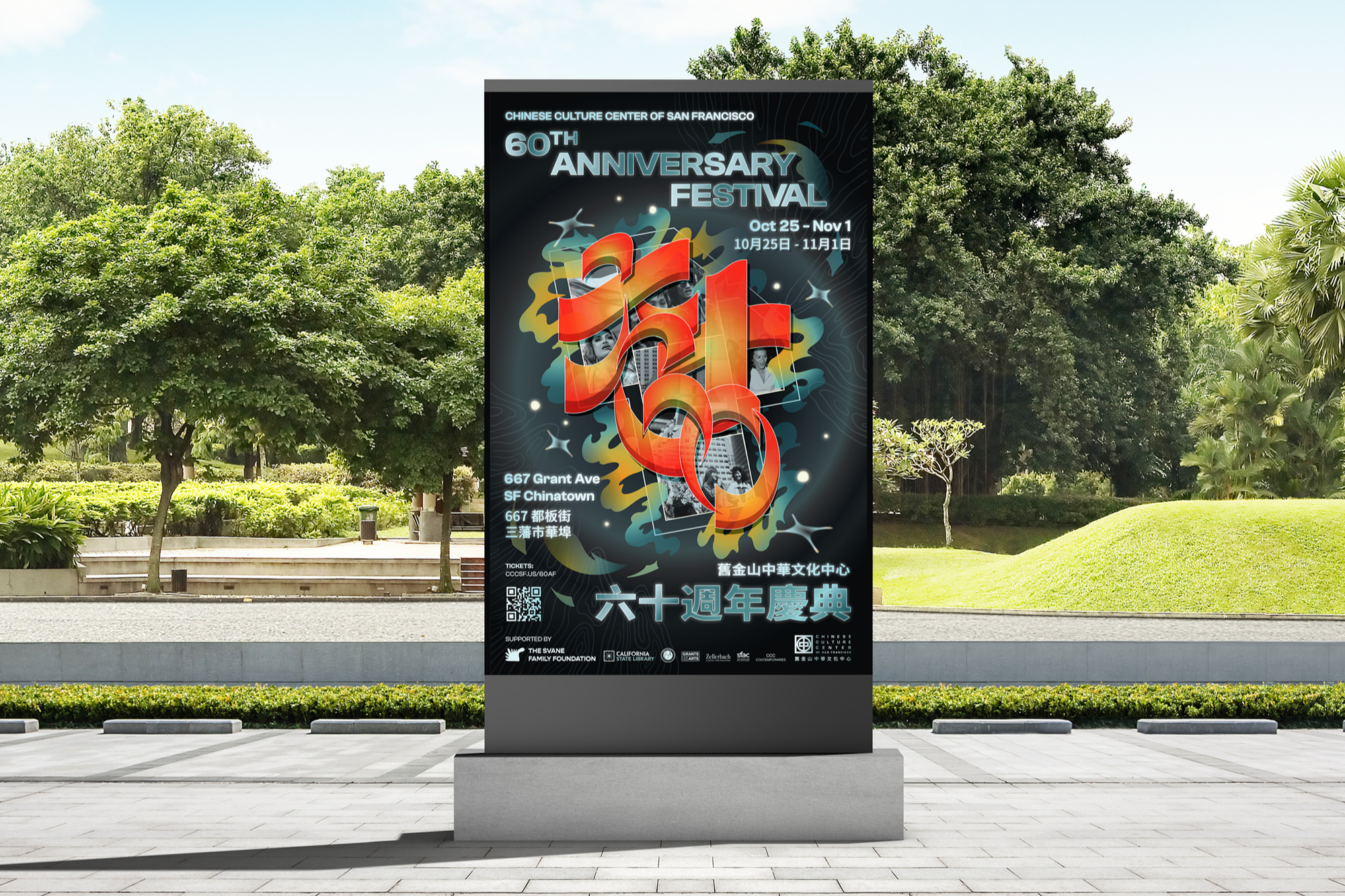 CCCSF 60th Festival