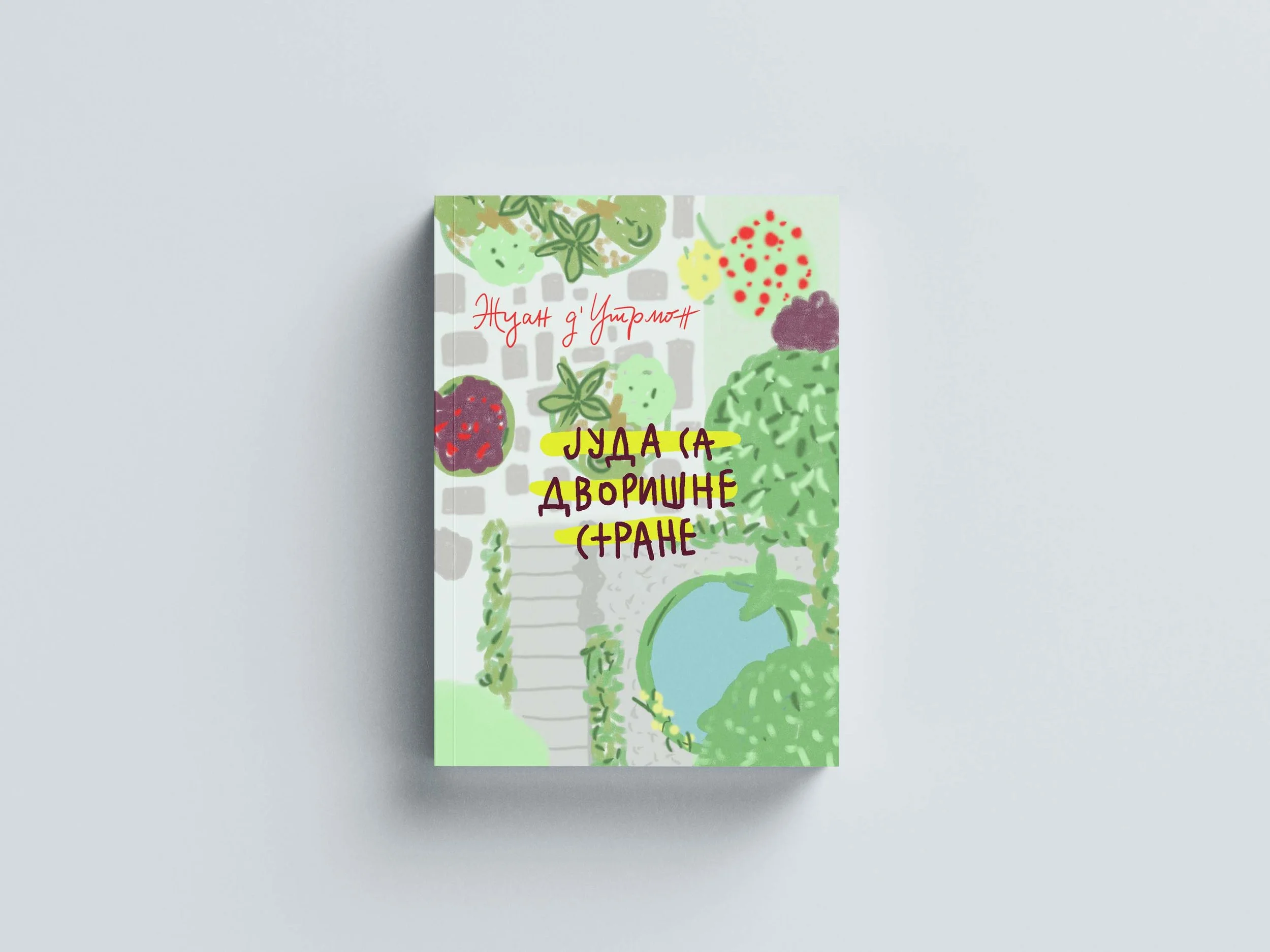 Book Cover for Judas côté jardin