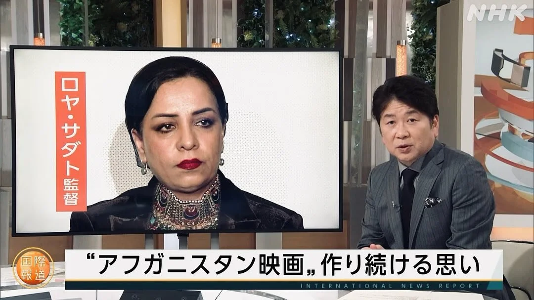 &ldquo;Sadat burst into tears as he greeted the audience. She asked them to &ldquo;watch the film in the context of the current situation in Afghanistan.&rdquo; Hideki Yui @NHK 

Fourteen years ago, Hideki Yui from NHK visited Roya Sadat, Alka Sadat,