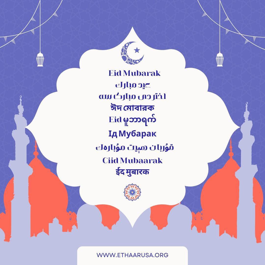 Eid Mubarak from all of us at Ethaar 🕋

As we celebrate, we hold in our hearts the millions of refugees and struggling families around the world. Yet, they continue to show incredible strength through hardship.

Eid reminds us of resilience, renewal