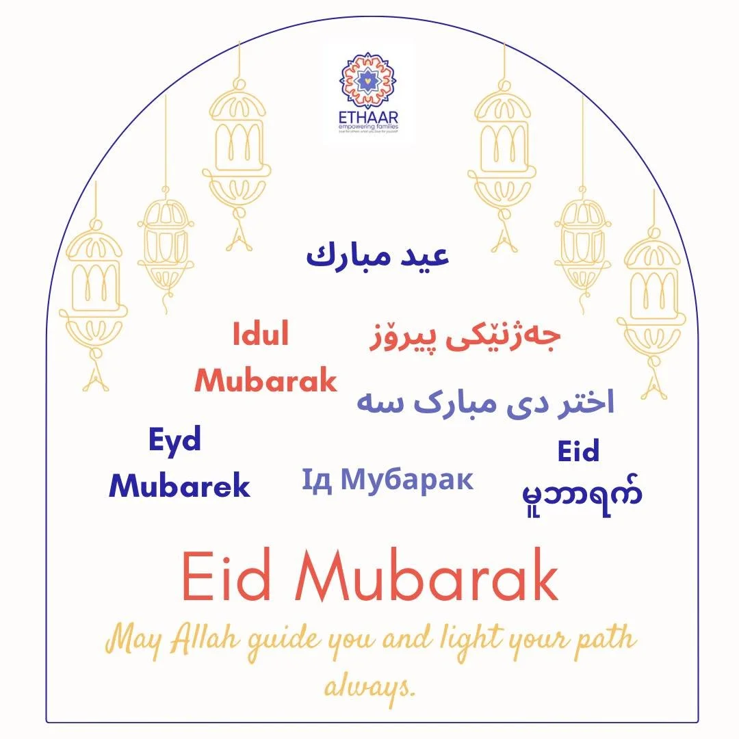We would like to wish everyone celebrating a blessed and happy Eid!