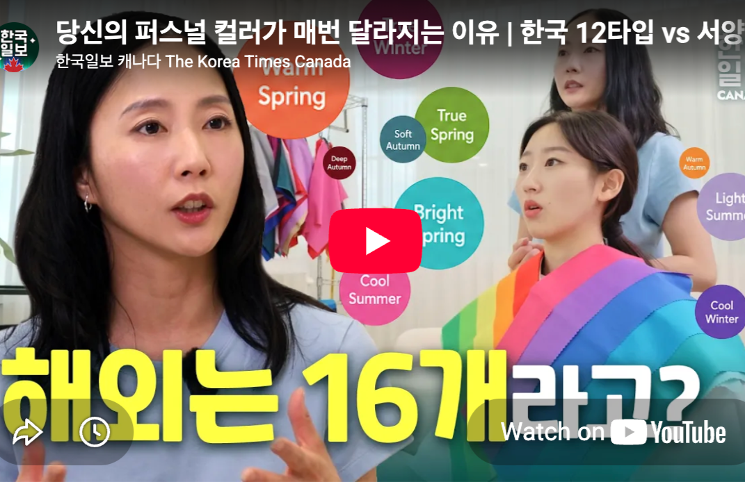 MyColouy Korea Times Interview