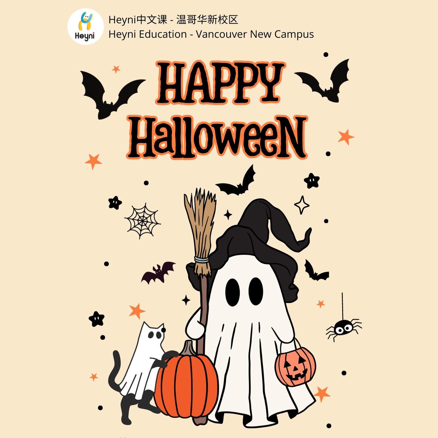 What's the plan for family fun today?
☀ Join 🎃 Vancouver's Dunbar Village Halloween 🎃 on this sunny afternoon!

🕒 It's from 3 PM to 5 PM.
🅿 Free street parking on the side streets, or at the Dunbar Community Centre.
🏡 Heyni Education Vancouver N
