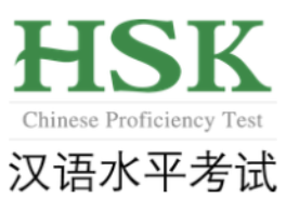 HSKK 口语 模拟考试