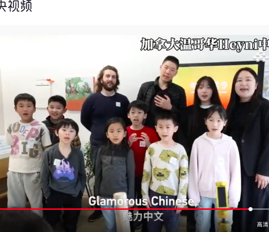 Heyni学生亮相央视｜在国际中文日，用中文被世界看见