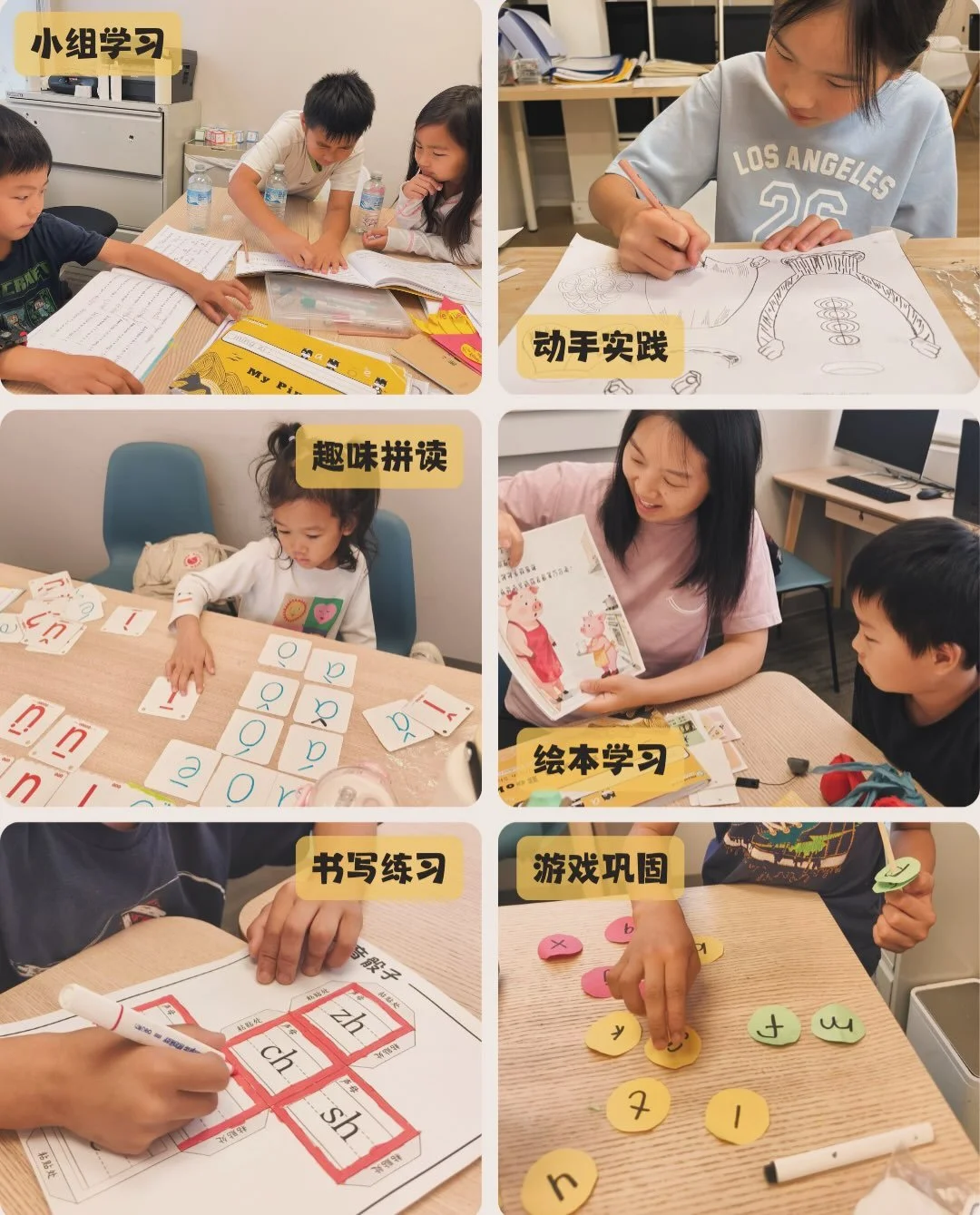 Pinyin in the morning. Chinese immersion in the afternoon. 🌿

Our new Heyni&reg; summer program brings together systematic Pinyin learning and immersive Chinese language &amp; cultural experiences.

📖 Morning | Pinyin
Using Heyni&reg;&rsquo;s origi