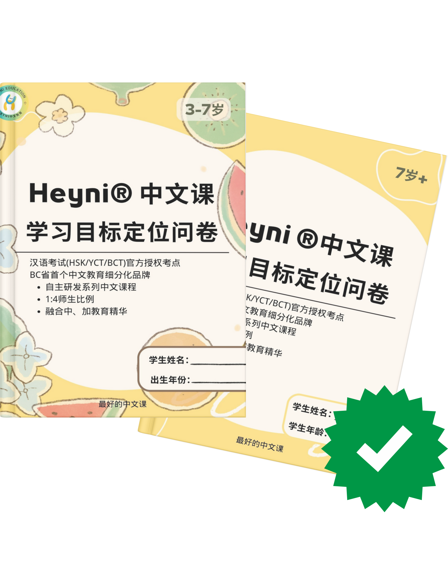 Heyni®️中文语言诊所