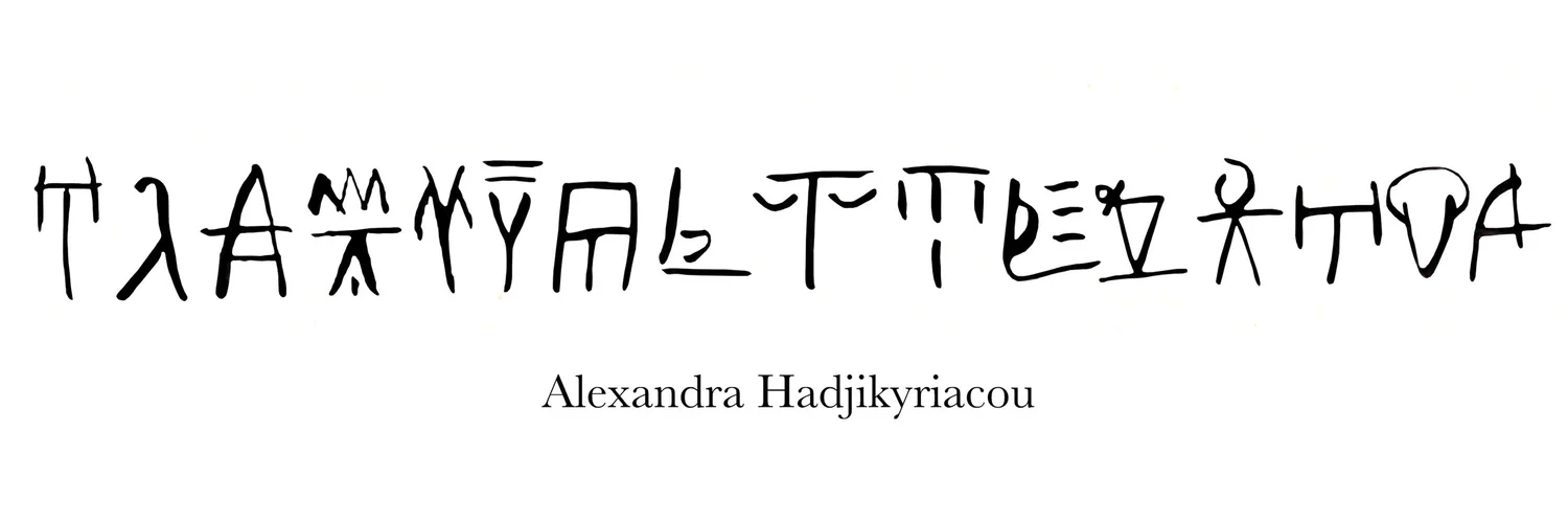 Alexandra Hadjikyriacou