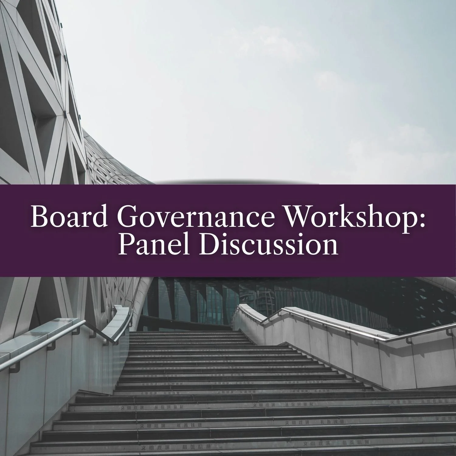 Board Governance: A Live Podcast