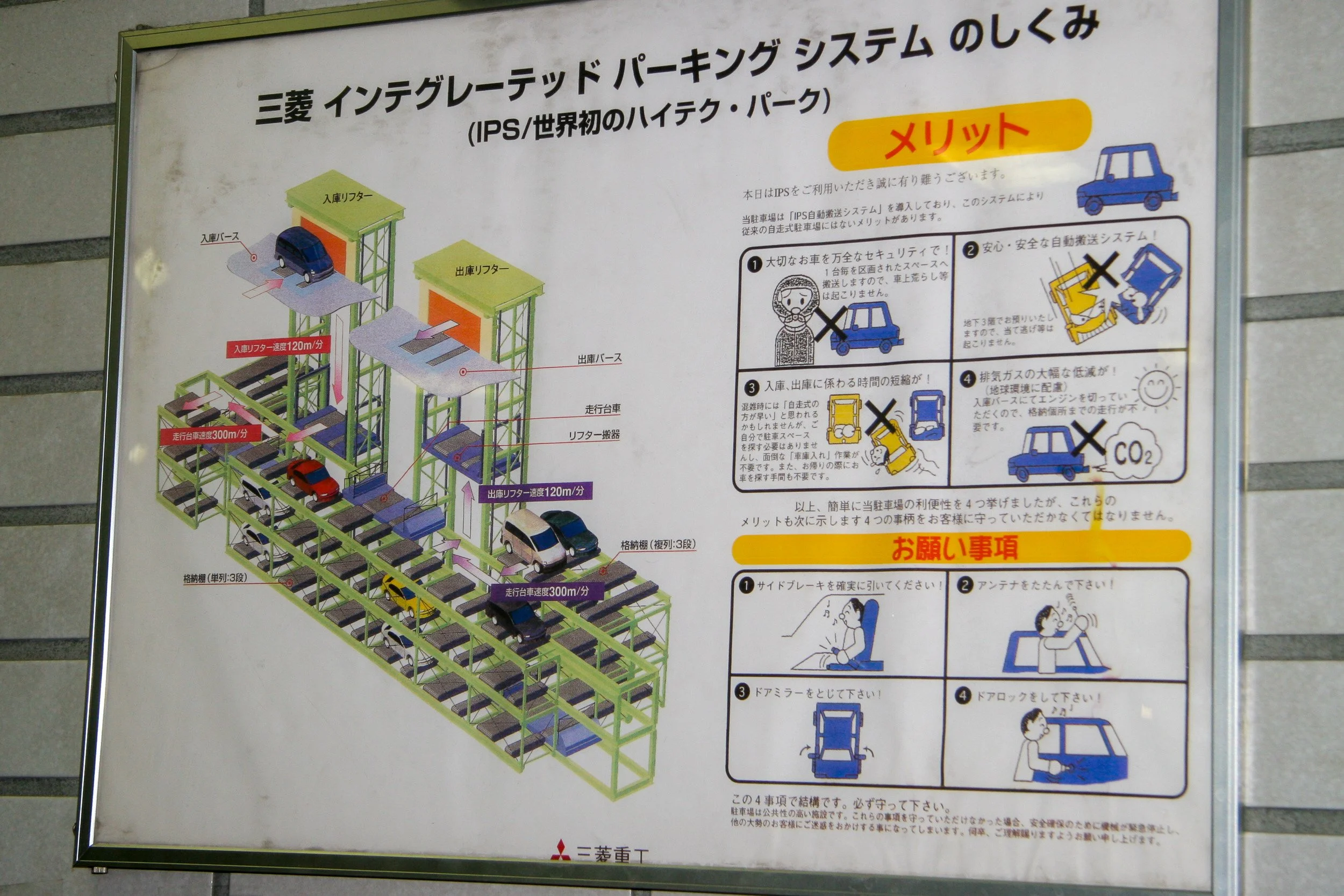 Parking instructions