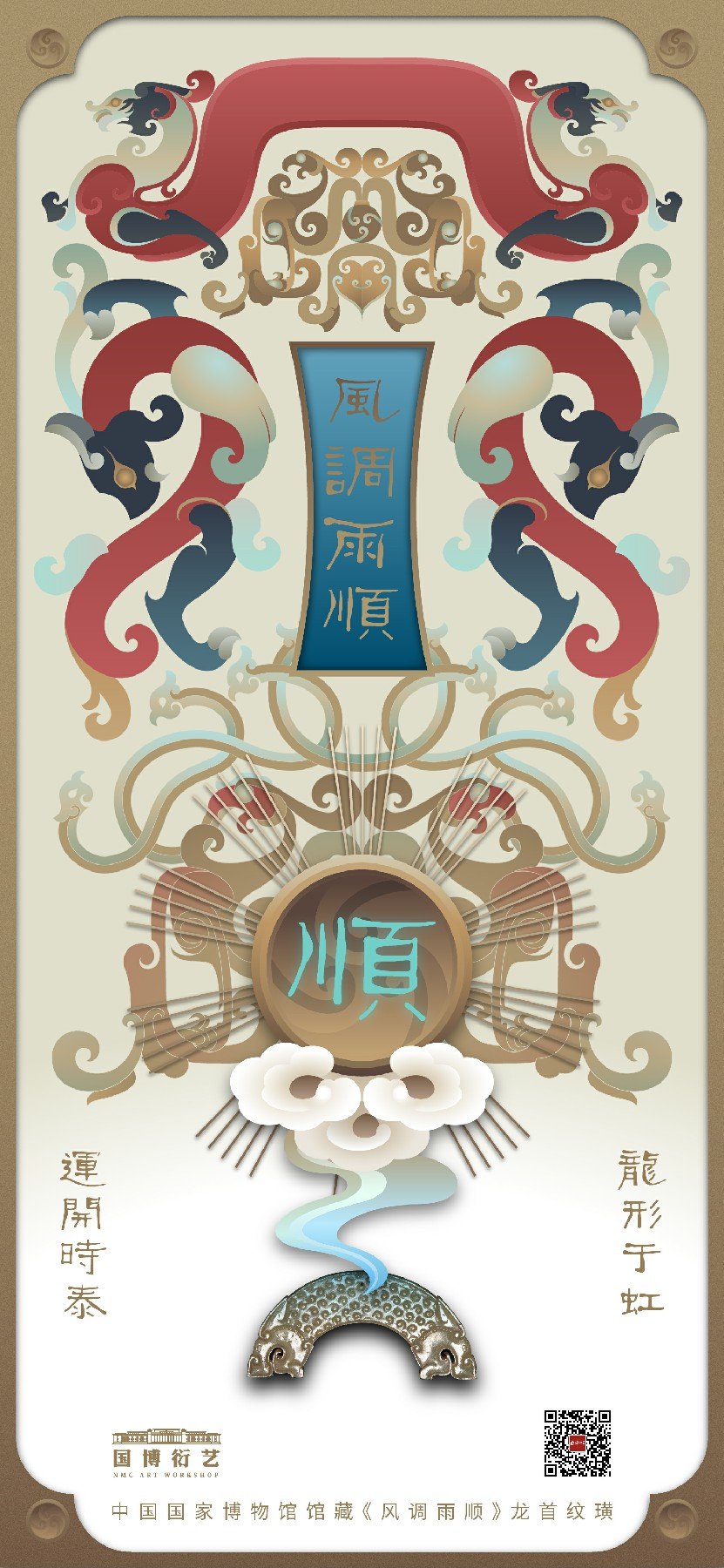 01-战国 风调雨顺-01.jpg