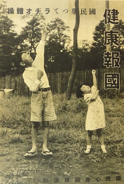 Rajio Taisō: The Japanese Morning Practice I Found During My Reiki Research
