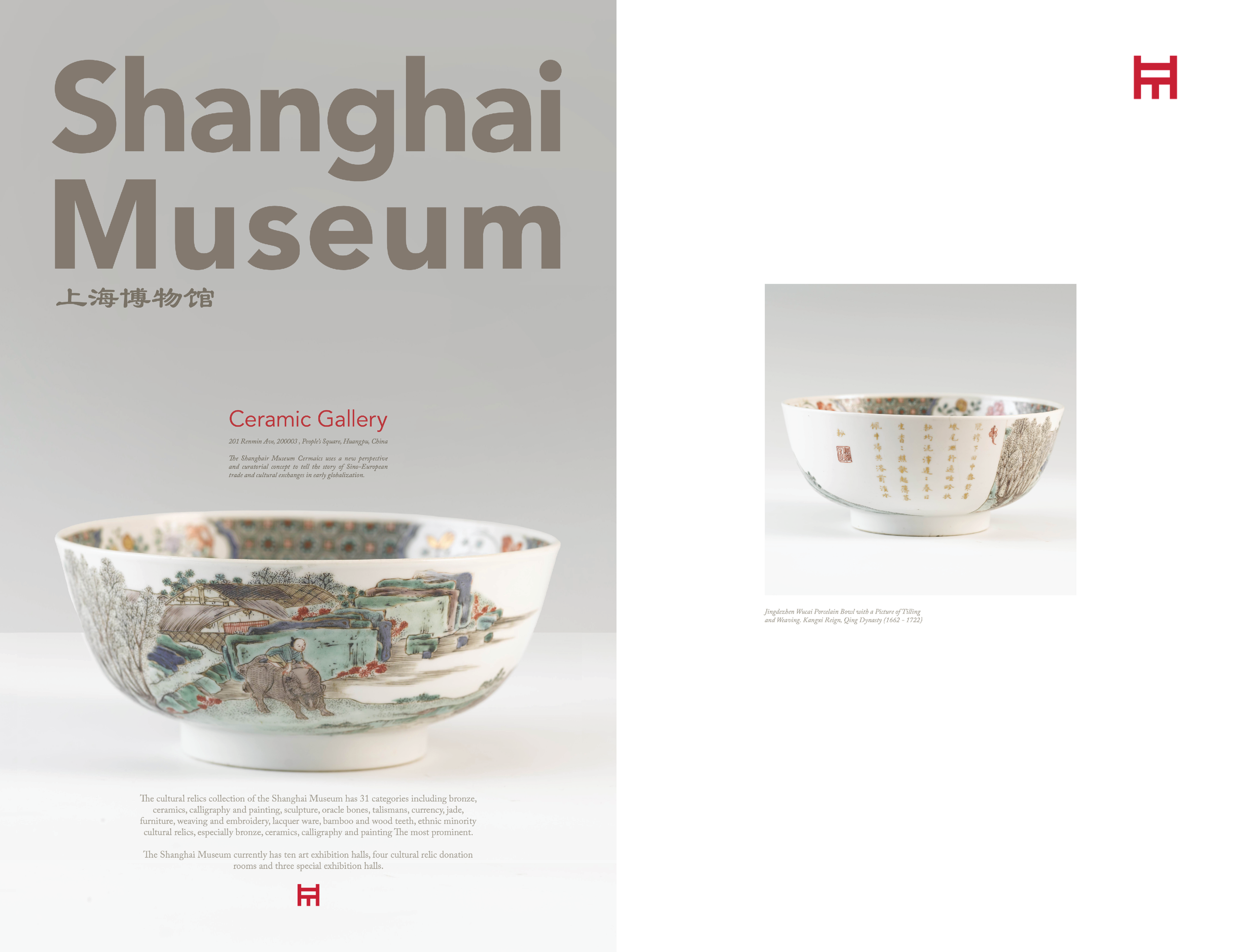 shanghai musem2.png