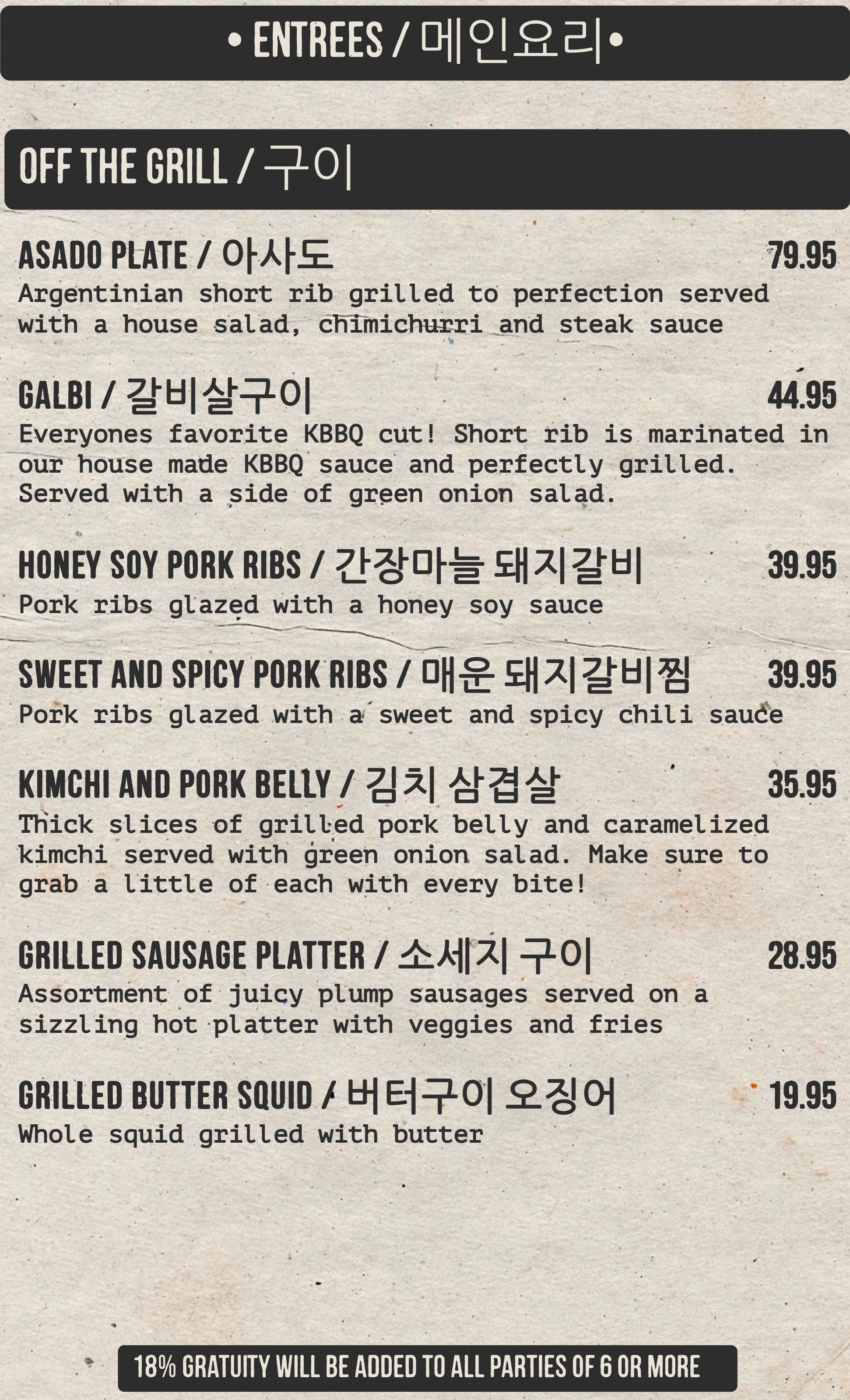 Anju House Menu_page-8.png