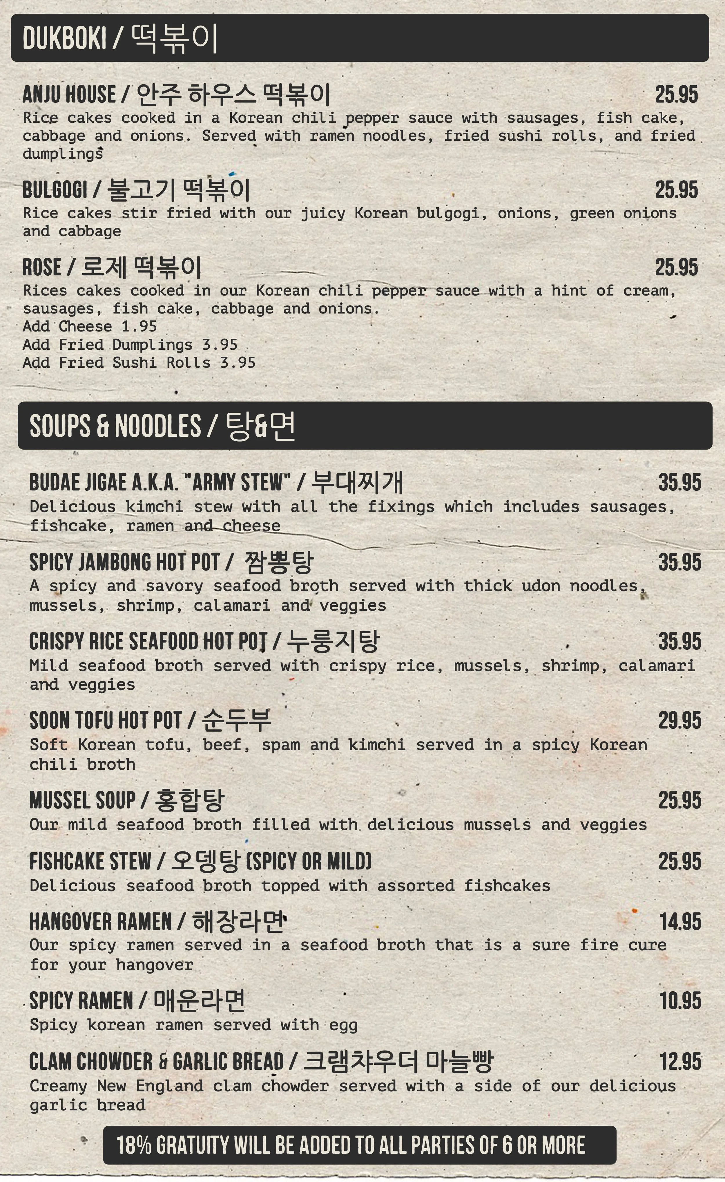 Anju House Menu_bleed (2)-8.jpg