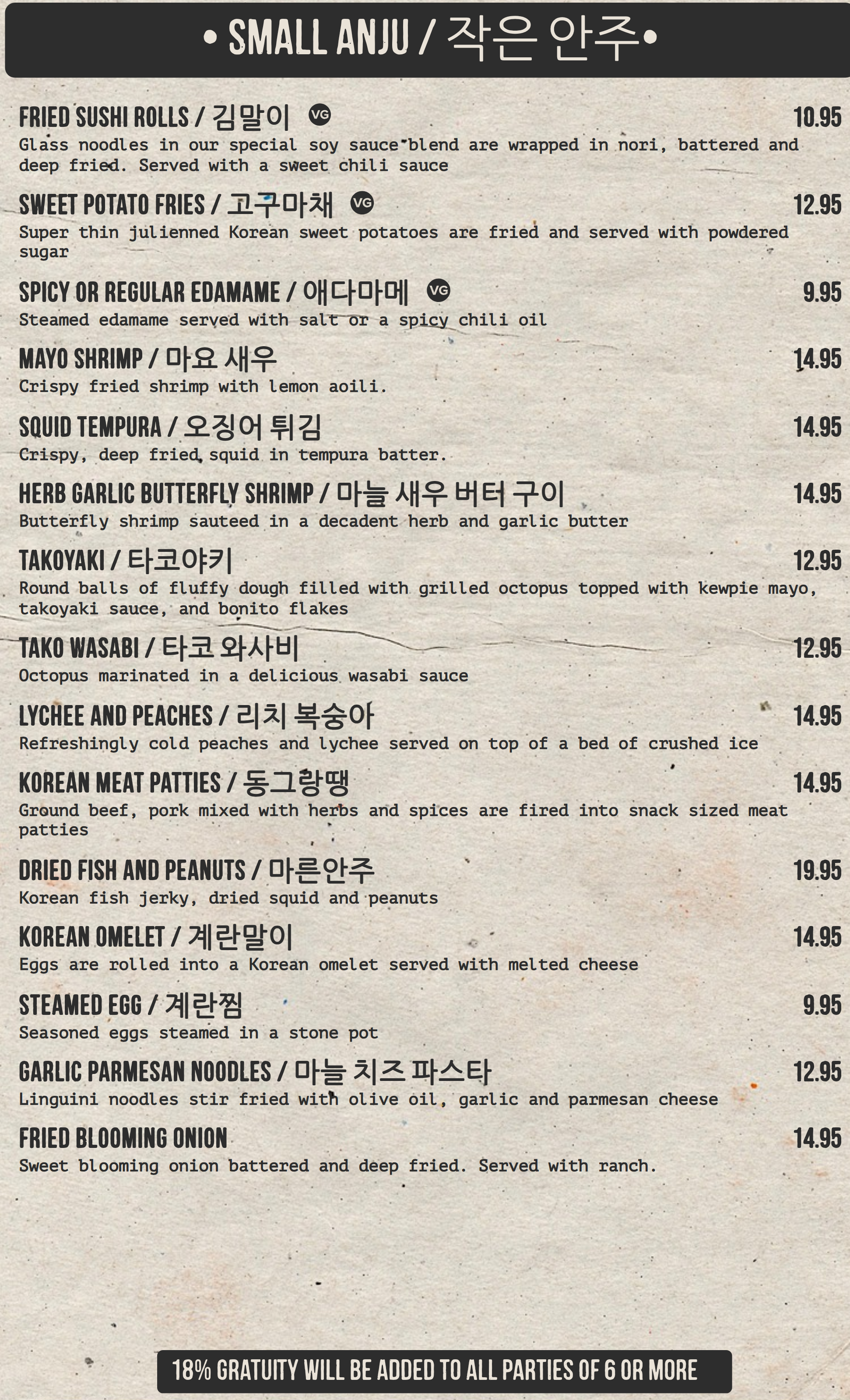 Anju House Menu_page-2.png