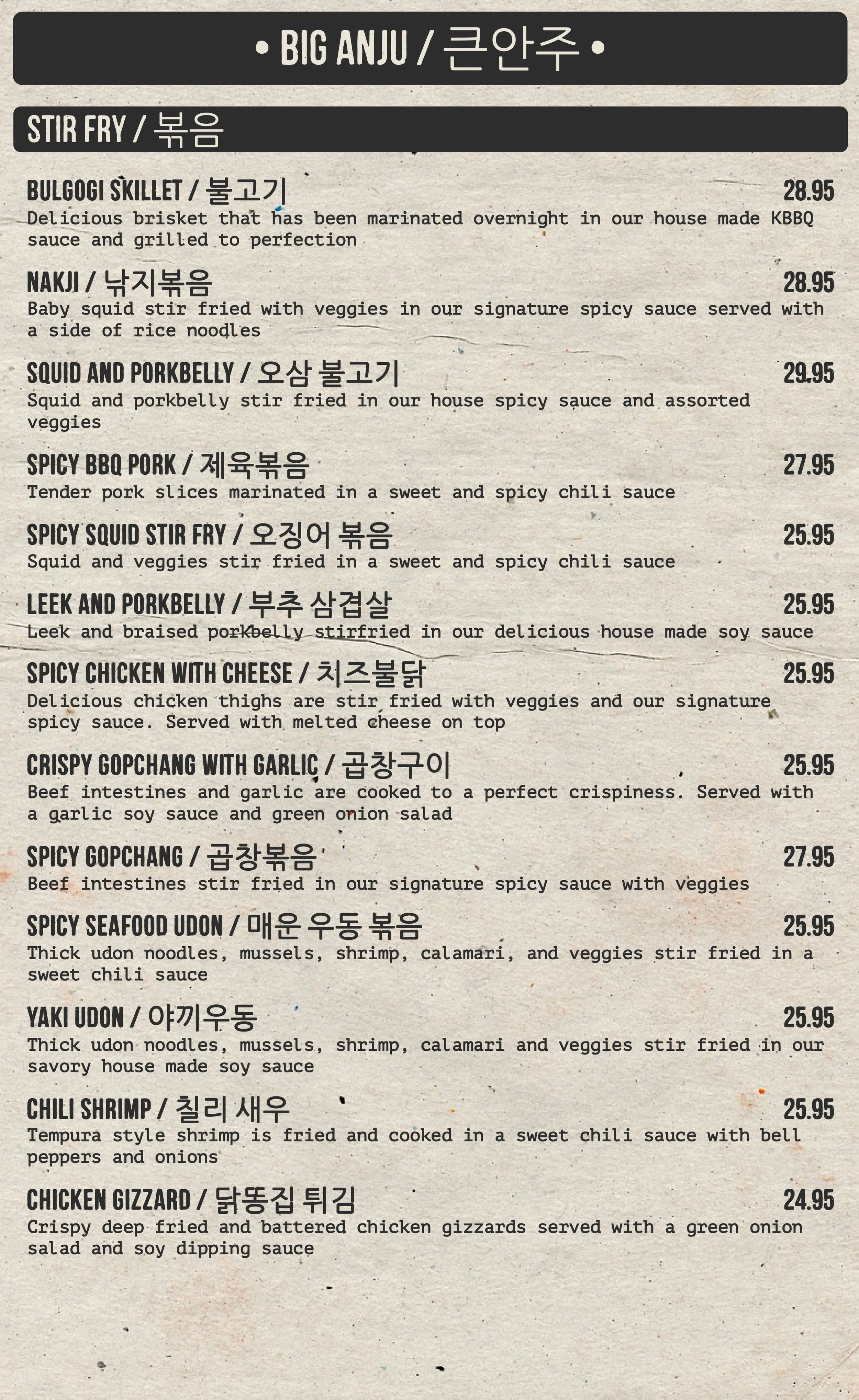 Anju House Menu_bleed (2)-7.jpg