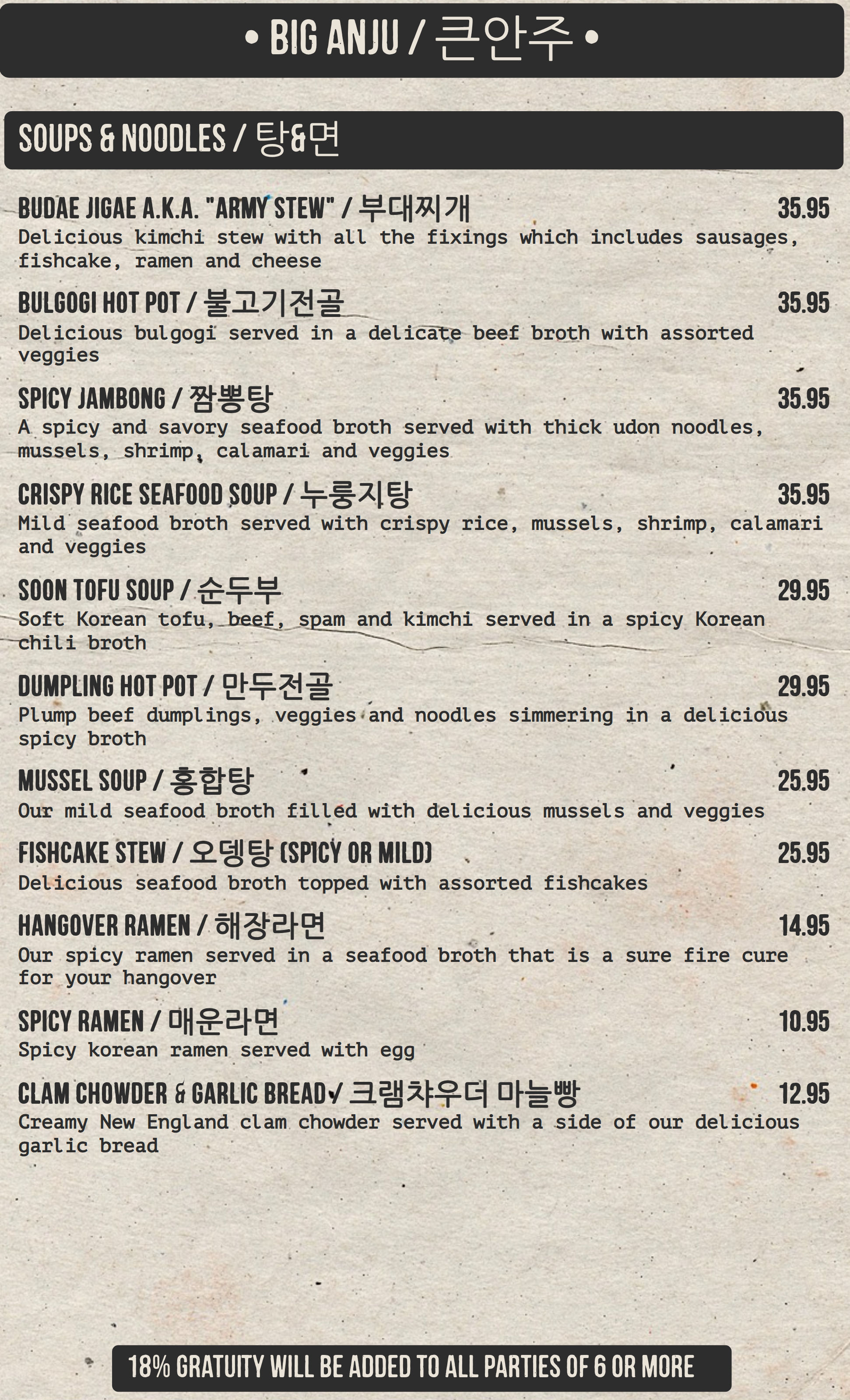 Anju House Menu_page-7.png