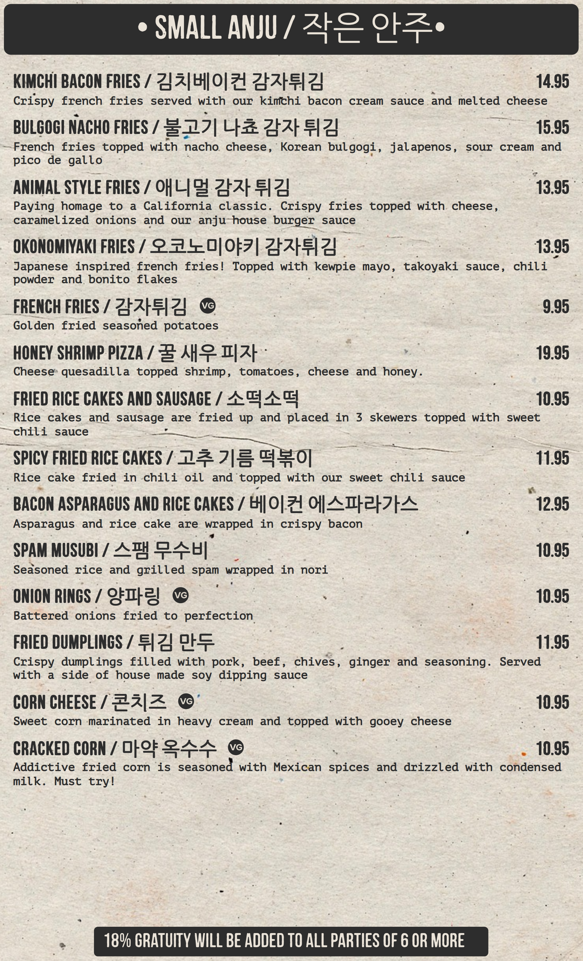 Anju House Menu_page-3.png