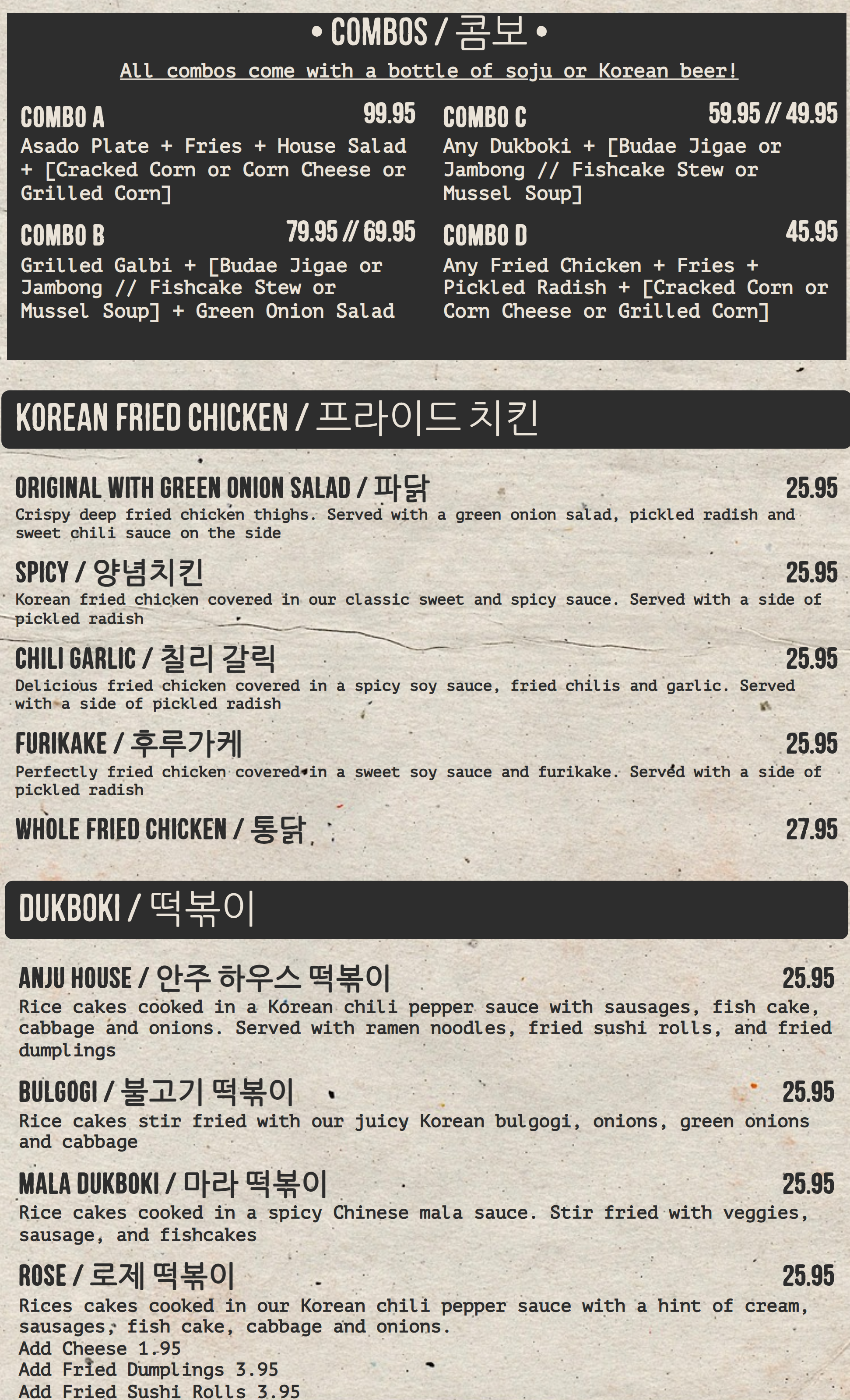 Anju House Menu_page-4.png
