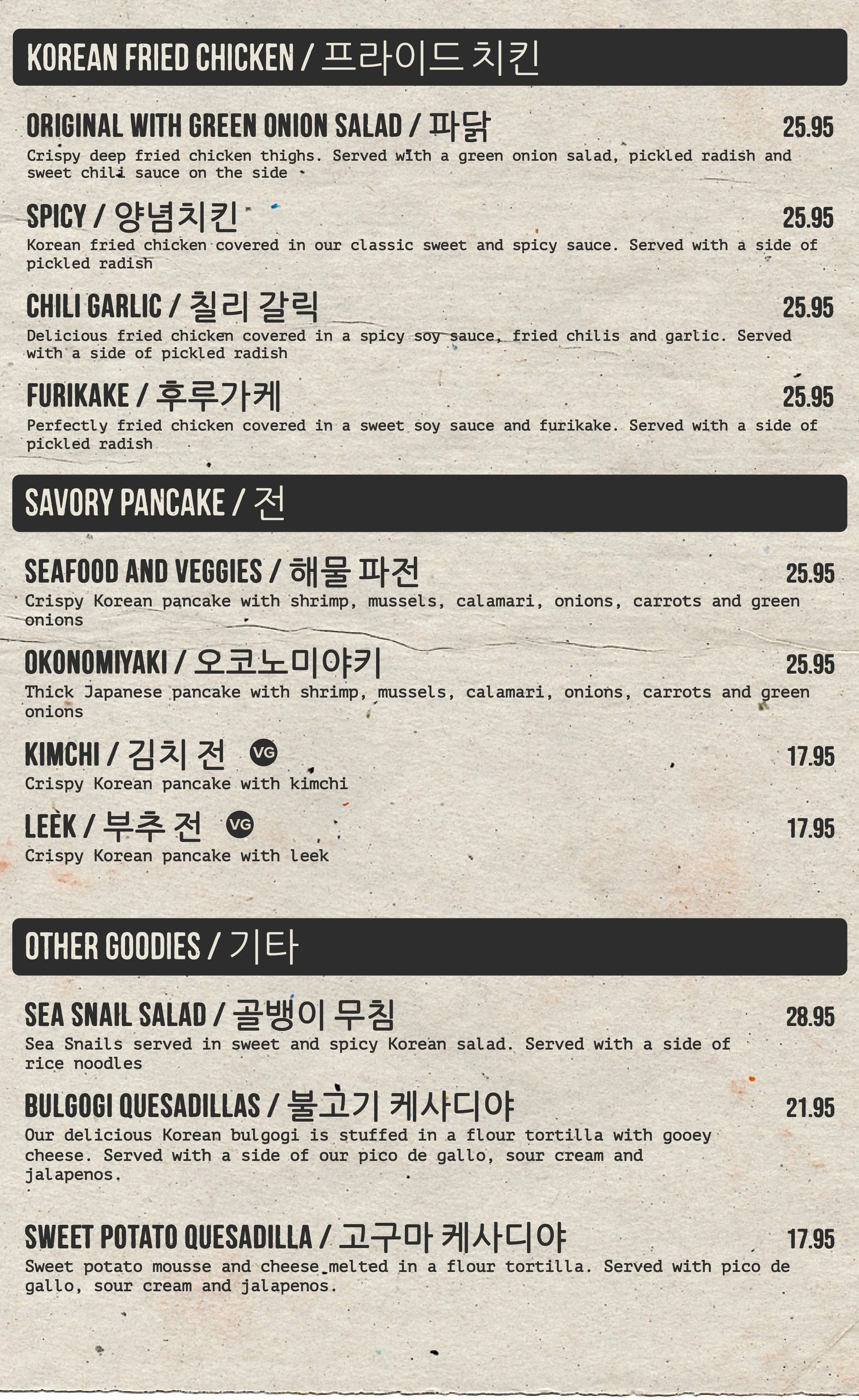 Anju House Menu_bleed (2)-9.jpg
