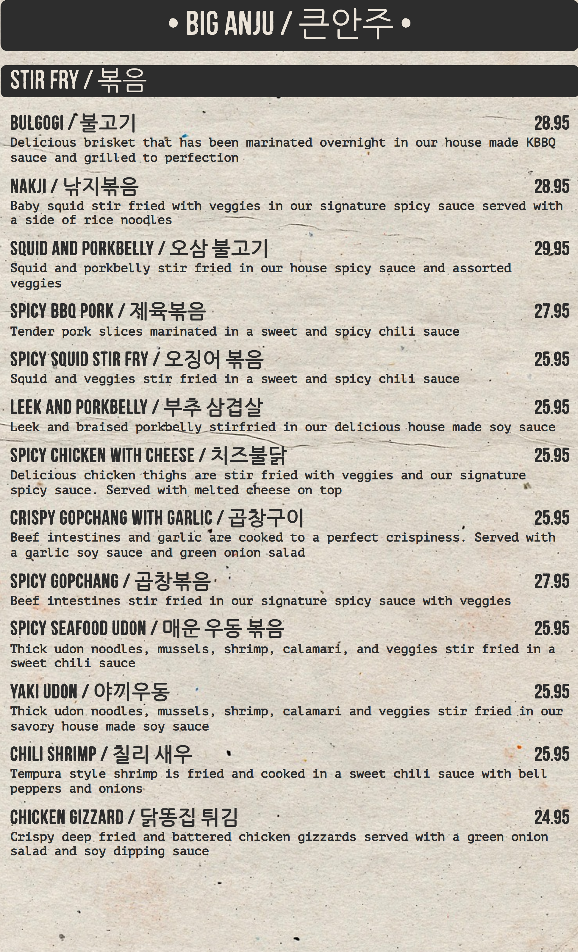 Anju House Menu_page-5.png