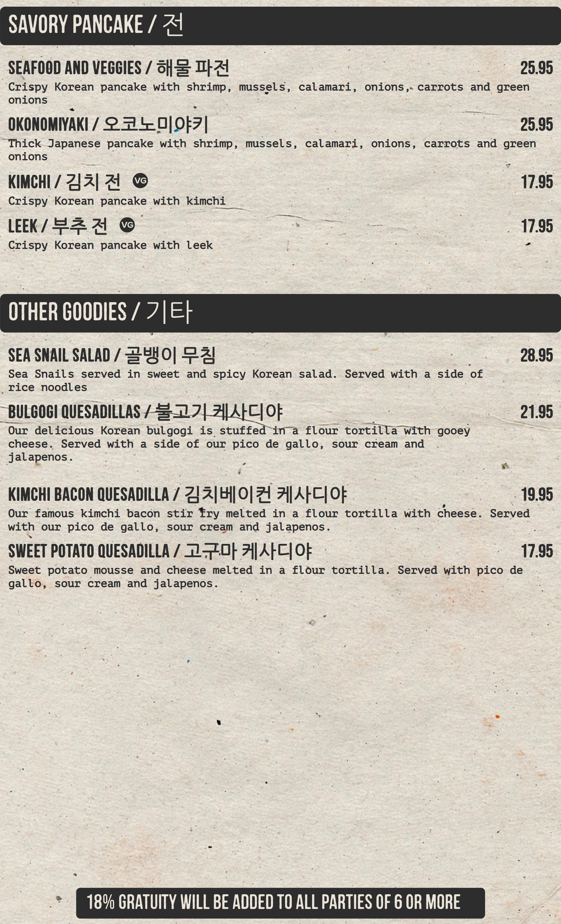 Anju House Menu_page-6.png