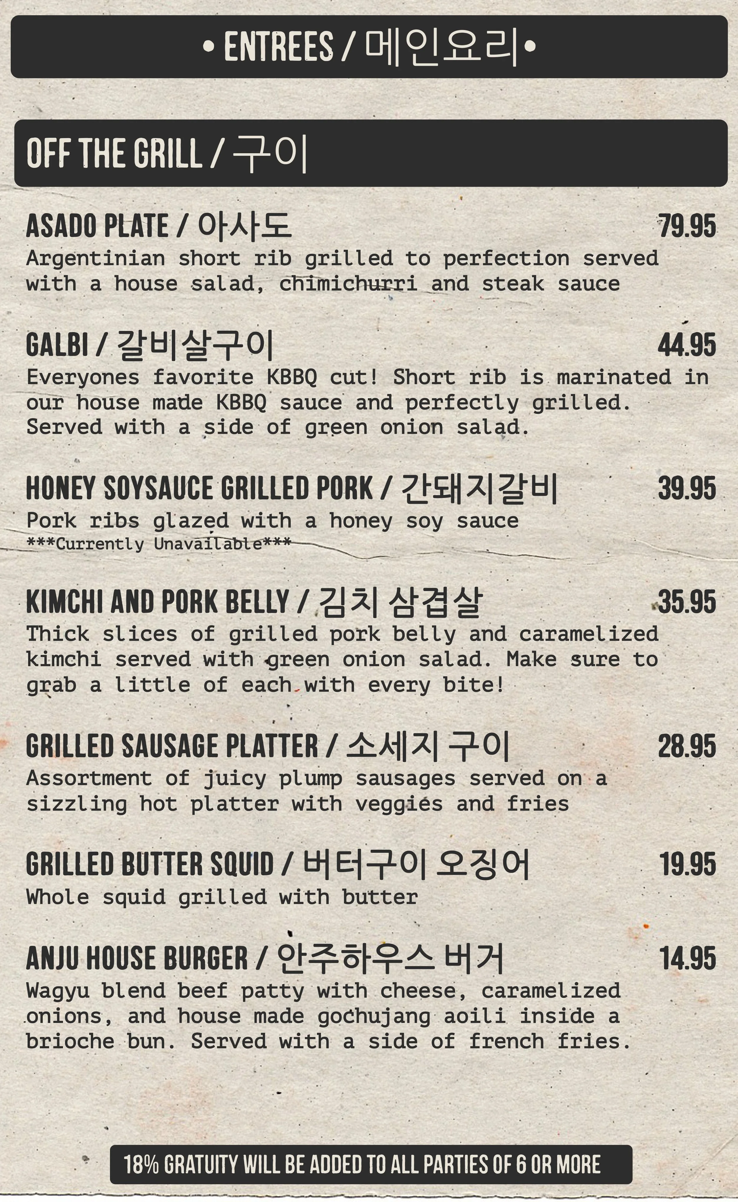 Anju House Menu_bleed (2)-3.jpg