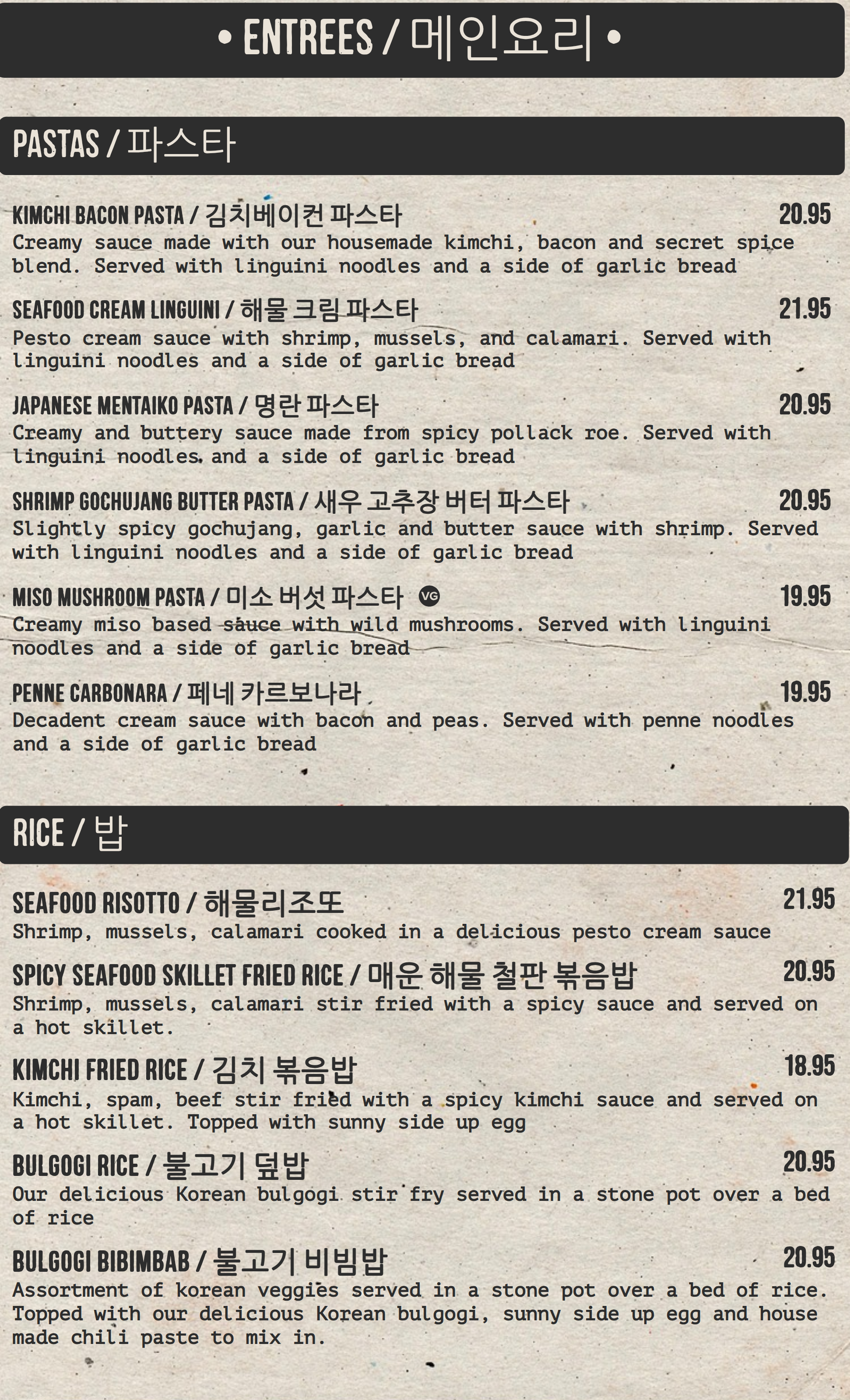 Anju House Menu_page-9.png