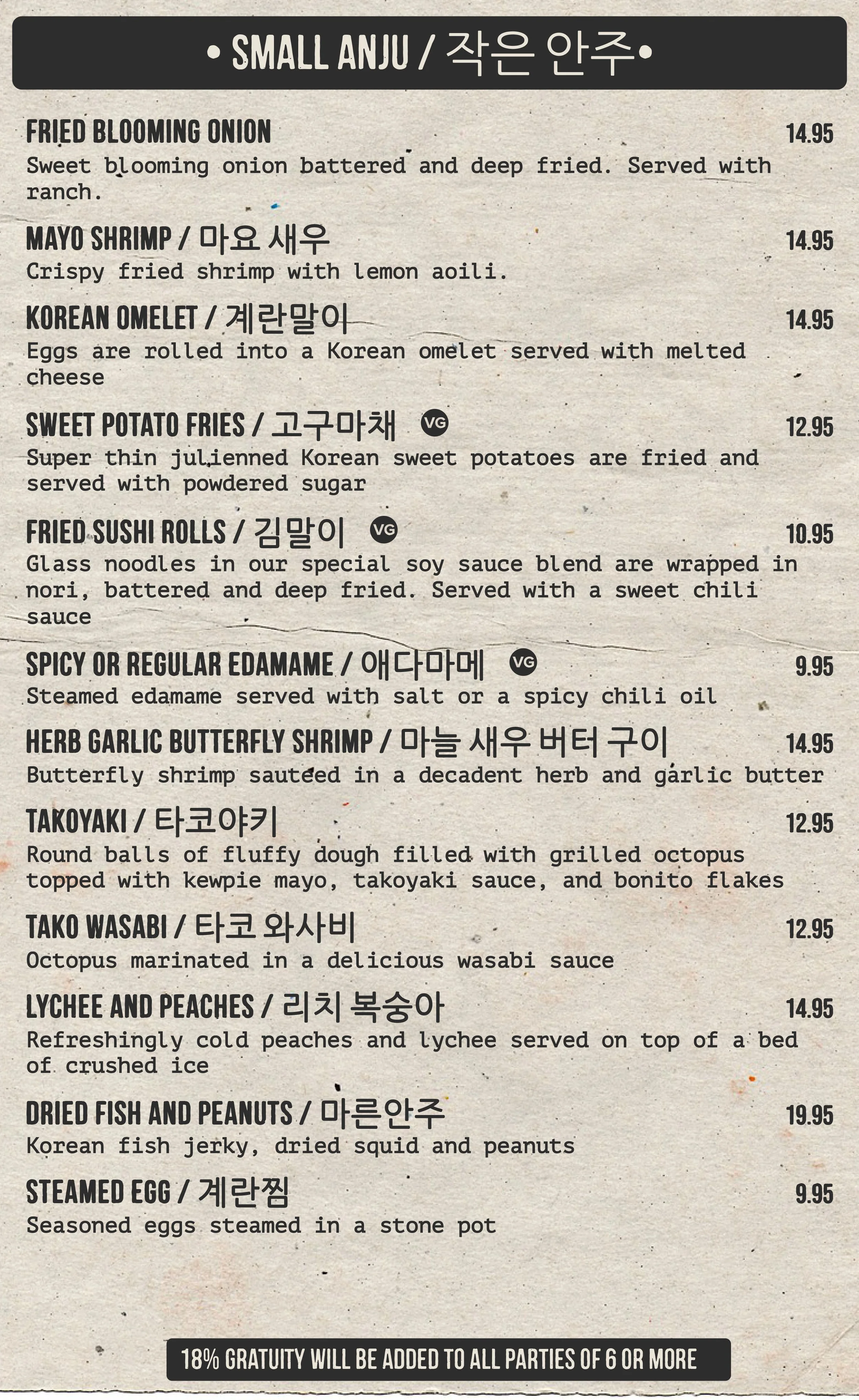 Anju House Menu_bleed (2)-4.jpg