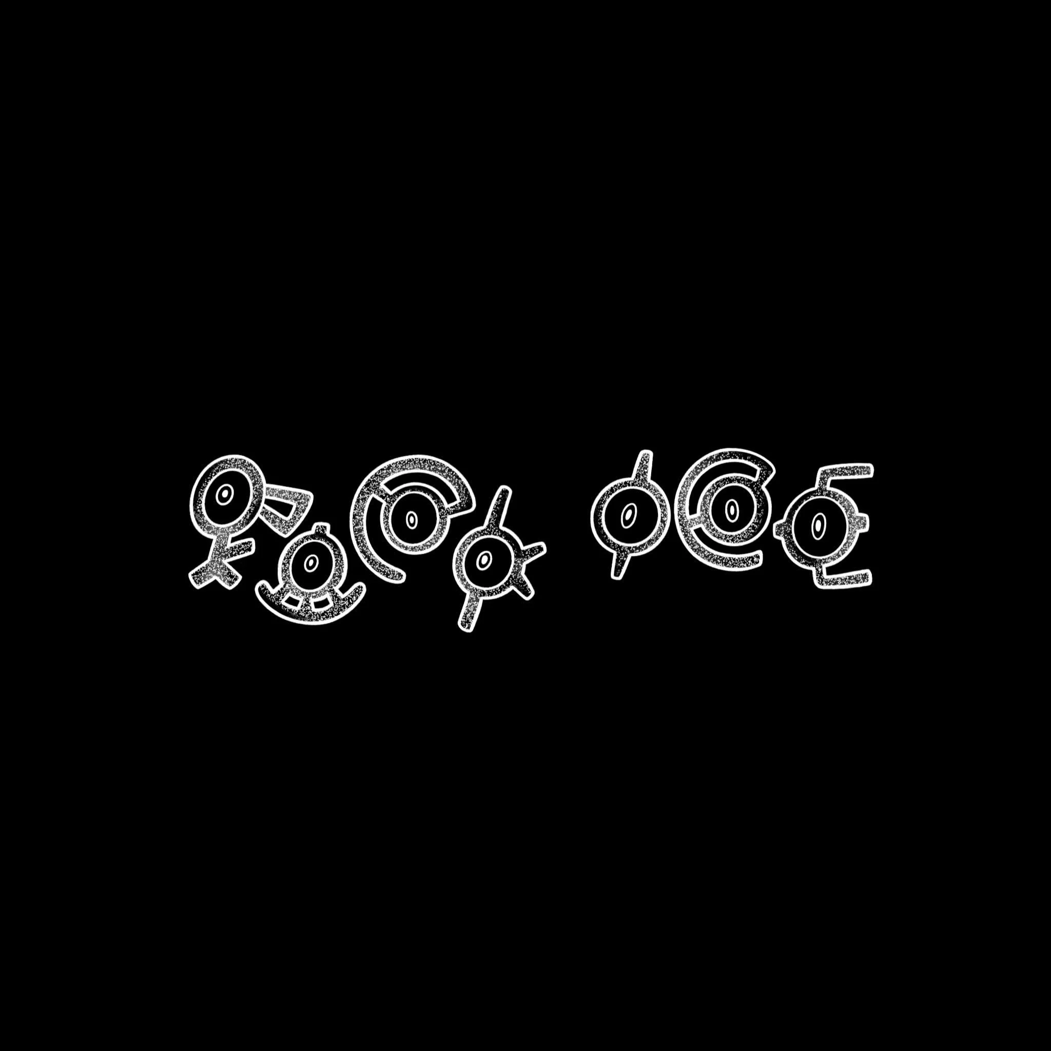 It is said that an &ldquo;odd power&rdquo; emerges when more than one Unown come together. 

#fuckice #chingalamigra