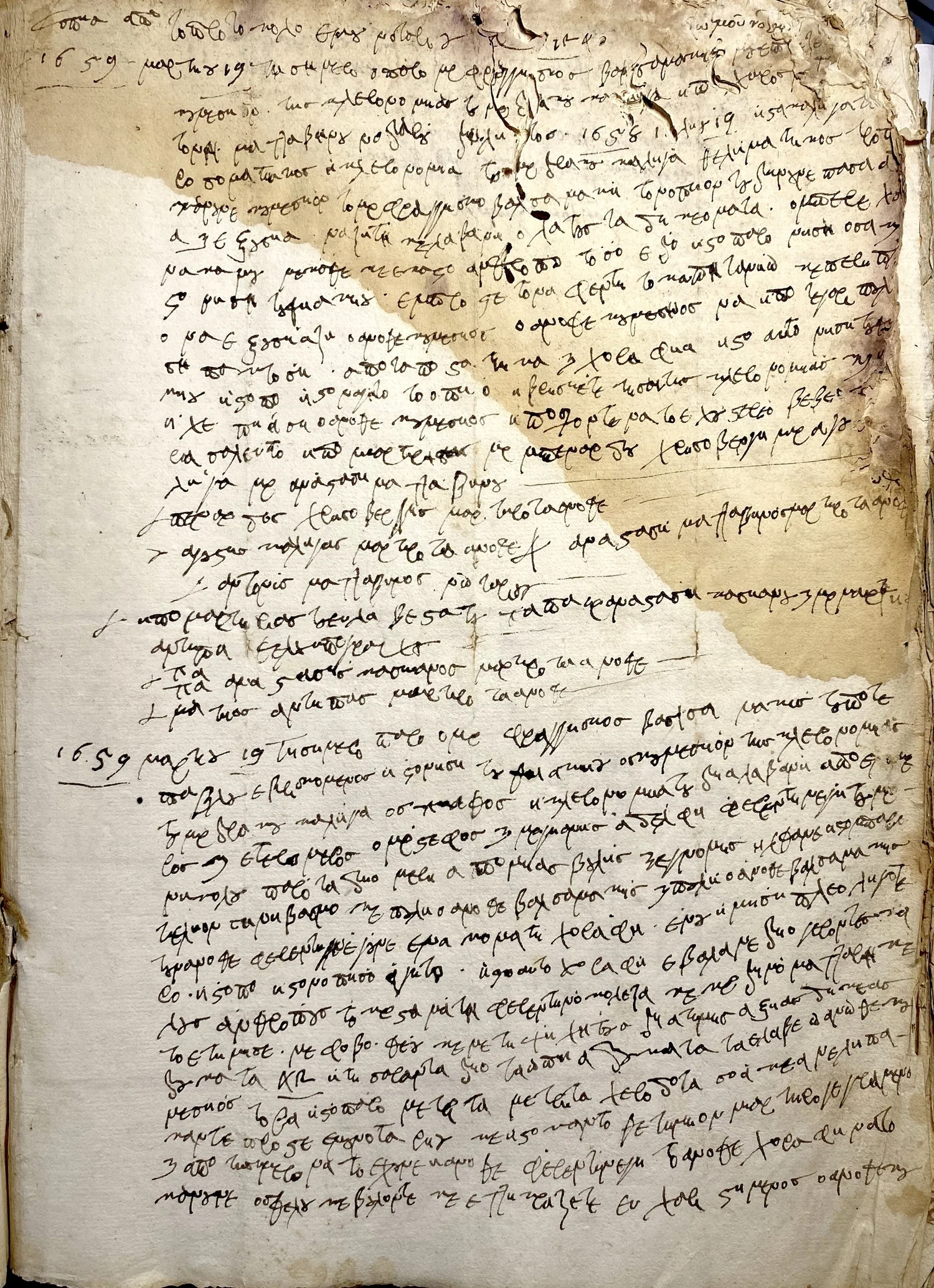 Archive of Ithaca Ithacan Historical Society · Ιστορική Εταιρεία της