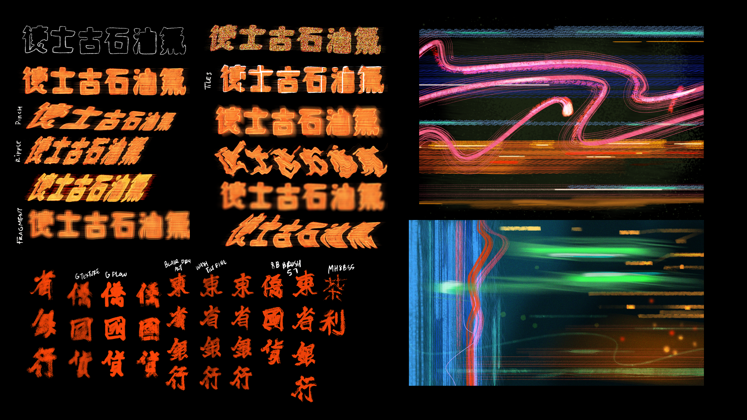 "NEON (霓虹)" 2026 - Concept Art