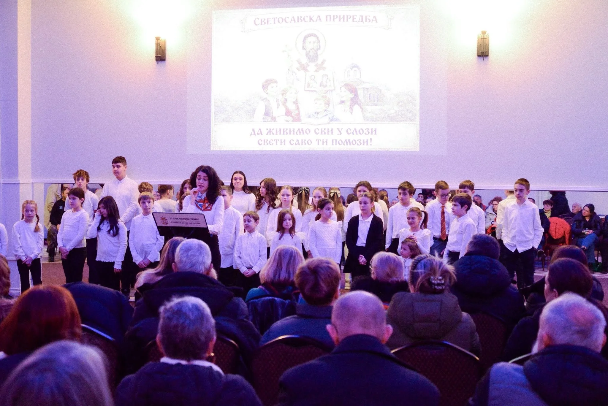 Saint Sava / Свети Сава - January 27, 2026.