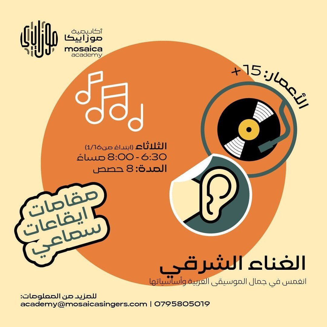 🔸🔸𝑨𝑹𝑨𝑩𝑰𝑪 𝑺𝑰𝑵𝑮𝑰𝑵𝑮 🔸🔸⁠
🔸🔸 الغناء الشرقي🔸🔸⁠
⁠
Explore your vocal potential and connect with fellow music enthusiasts. Students will learn the basics of Arabic singing, Arabic scales and rhythms in an enjoyable group setting.⁠
⁠
Ages