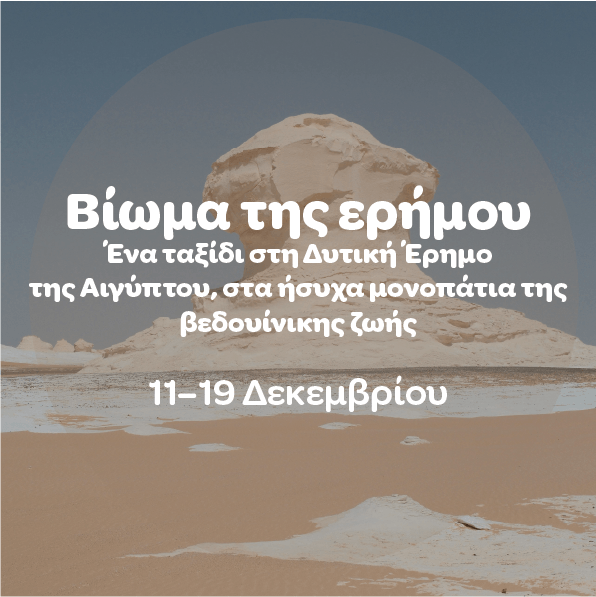 Έρχεται σύντομα…