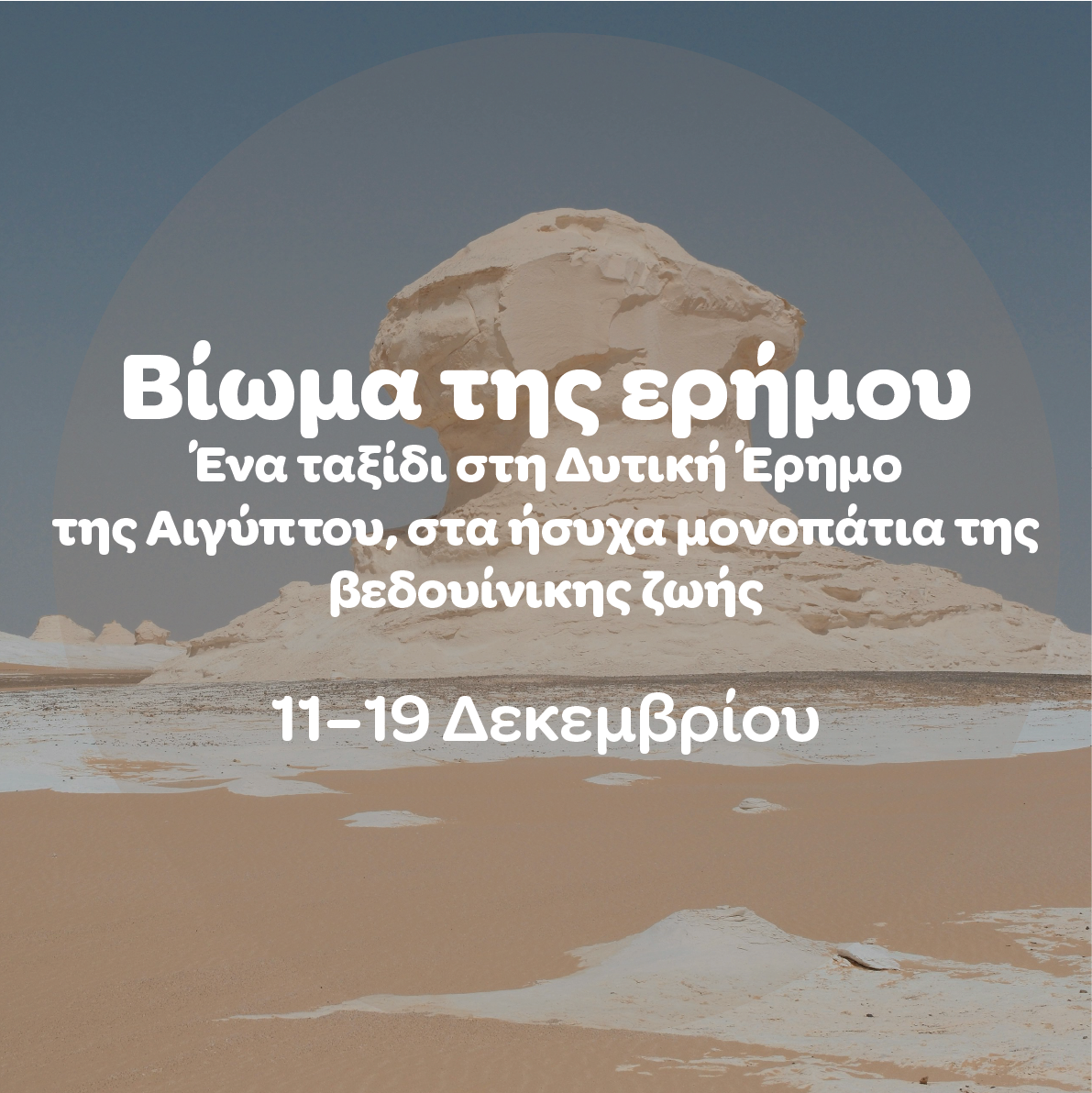 Για πλήρεις πληροφορίες, κάντε κλικ στην εικόνα